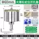 60mm