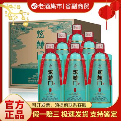 Guizhou Dujiang Xuanhe Men Mingmen 53-degree Sauce-flavored Baijiu 500ml*1 bottle, genuine product guaranteed to be sent one bottle