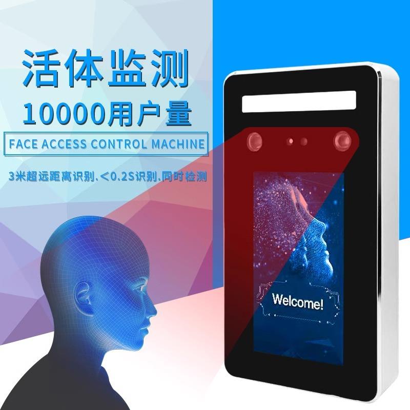 DF01 Metal Waterproof Dynamic Face Recognition Access Control Intelligent Electromagnetic Lock Swipe Card Password Attendance Access Control All-in-one Machine