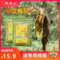 Crane fisherman Huang Ya calls Ga Ya Ang thorn wild fishing yellow spicy diced yellow bone fish special bait with strong fishy smell and nesting material
