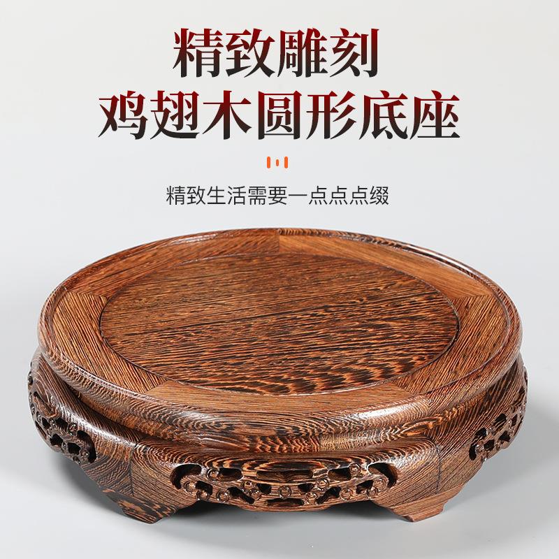 Chicken wing wood round fish tank base antique vase flower pot Buddha statue Wenwan stone ornaments solid wood base bracket