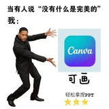 Canva может проводить карнавальные акции премиум-членства всего за 1 юань [супер дешево], больше не нужно искать