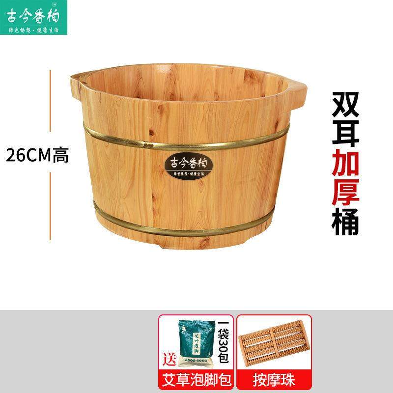 Cedar Wood Foot Bath Bucket, Wooden Bucket for Home Use, Thickened Foot Bath Basin, Massage Foot Bath Bucket, Foot Spa Basin for Adults