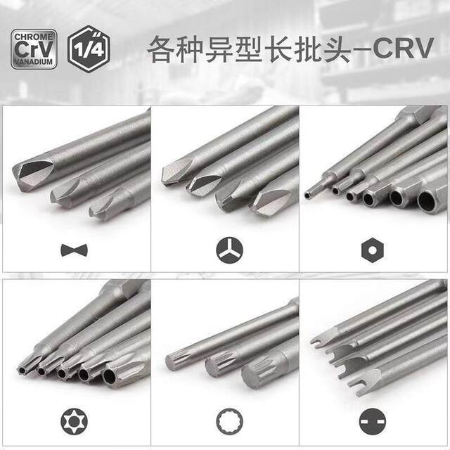 German and Japanese professional electric screwdriver extended bit set, one cross plum blossom inner hexagonal wind bit, the best in the world