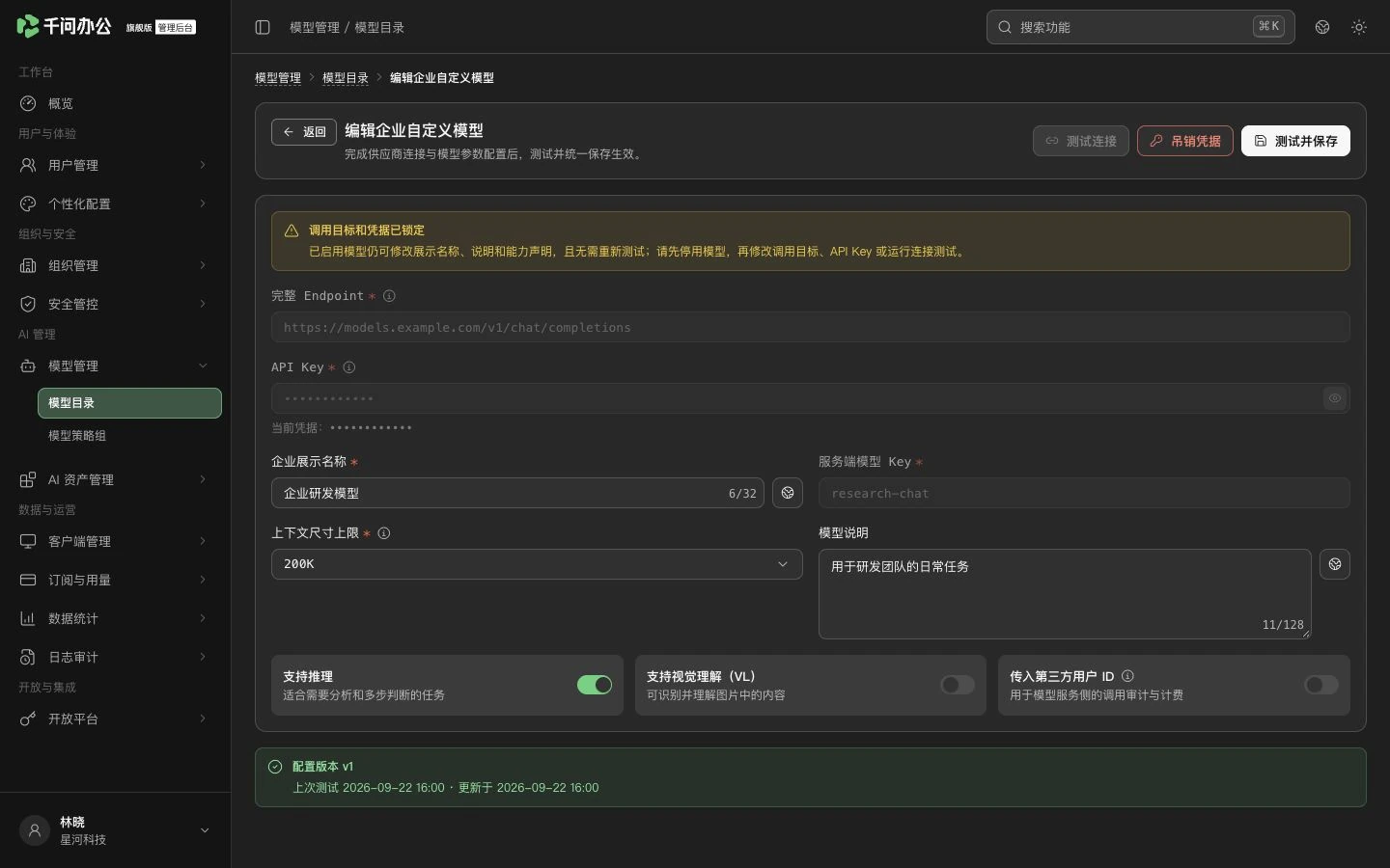 QwenWork 产品界面