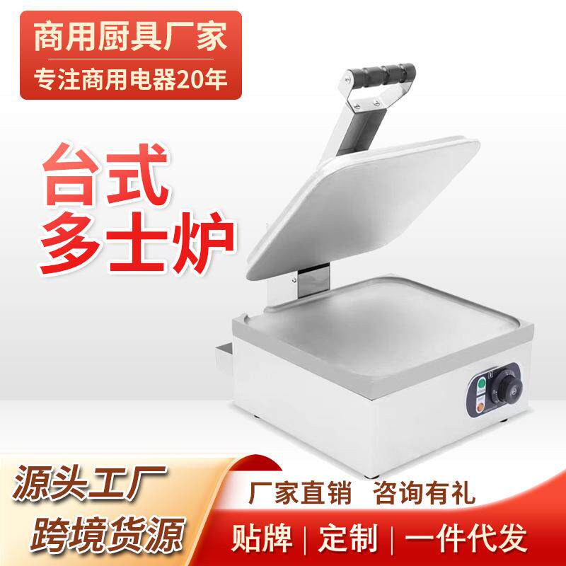 Commercial electric heating nine-slice toast multi-function pancake machine bread plate heating Chinese and Western food sandwich snack equipment