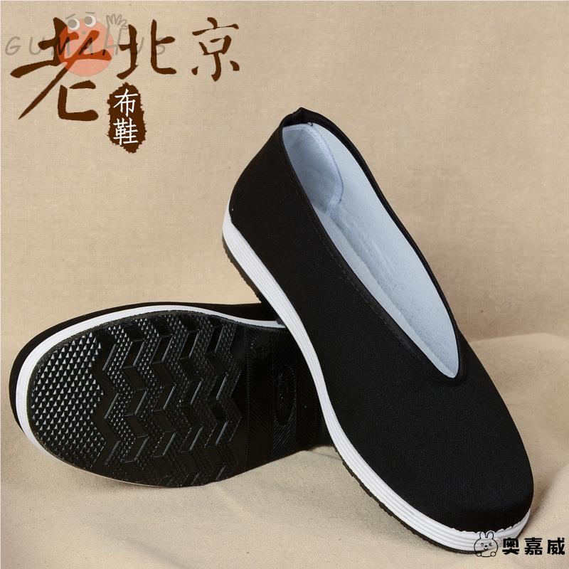 Traditional Chinese Men's Shoes, Martial Arts Cloth Shoes, Kung Fu Shoes, Round-Toe Old Cloth Shoes, Swordsman Shoes, Scholar Shoes, Commoner Shoes