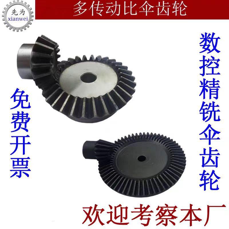 90-Degree Bevel Gear 1:2 1:3 1:4 1:5 1:6 1:7 1:8 2:3 Bevel Gear