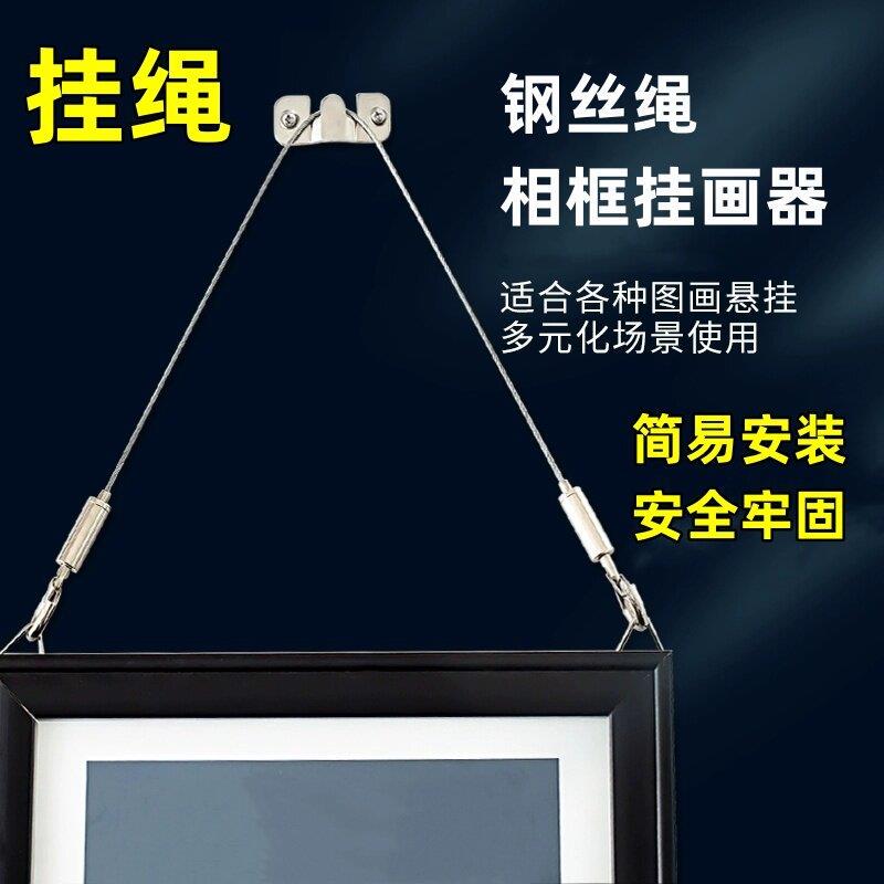 Picture Frame Wall Hanging Rope, Steel Wire Rope Hook, Mirror Hanging Line, Exhibition Hall Gallery Exhibition Line, Magic Tool for Hanging Picture Frames