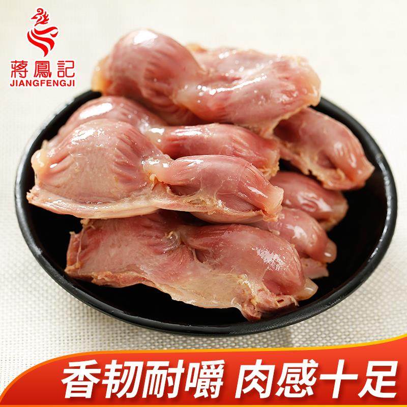 Jiang Fengji Salted Duck Gizzard Braised Snack Vacuum-Packed Late Night Snack Ready-To-Eat Ready Meal Snack Cold Dish Appetizer
