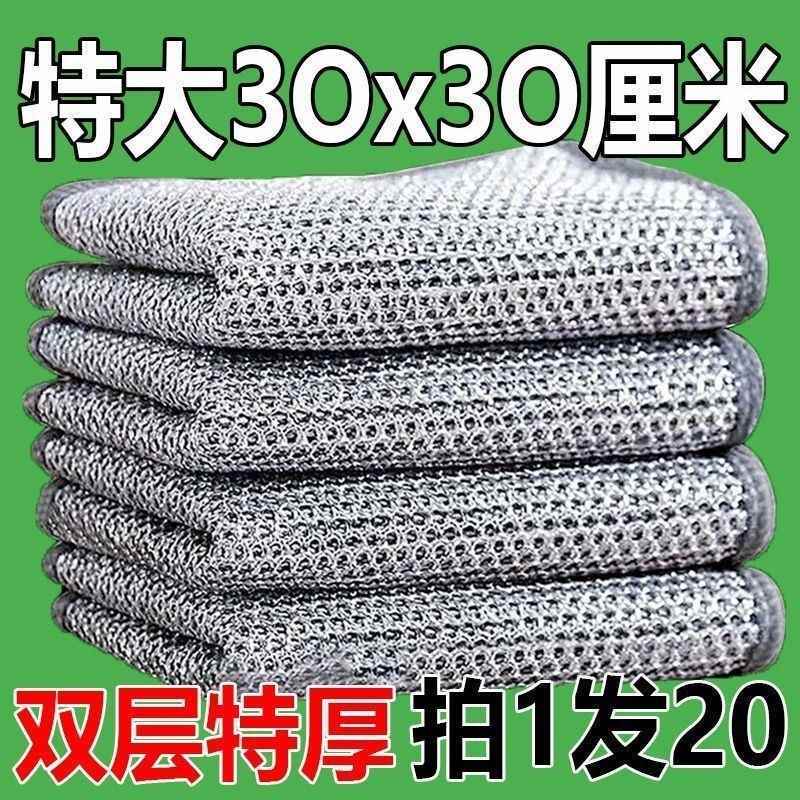 Double-Layer Steel Wire Dishcloth, Stainless Steel Dishcloth, Wire Mesh German-Style Cleaning Cloth, Non-Stick Oil Cloth Double-Layer Steel Wire Dishcloth, Stainless Steel Dishcloth, Wire Mesh German-Style Cleaning Cloth, Non-Stick Oil Cloth
