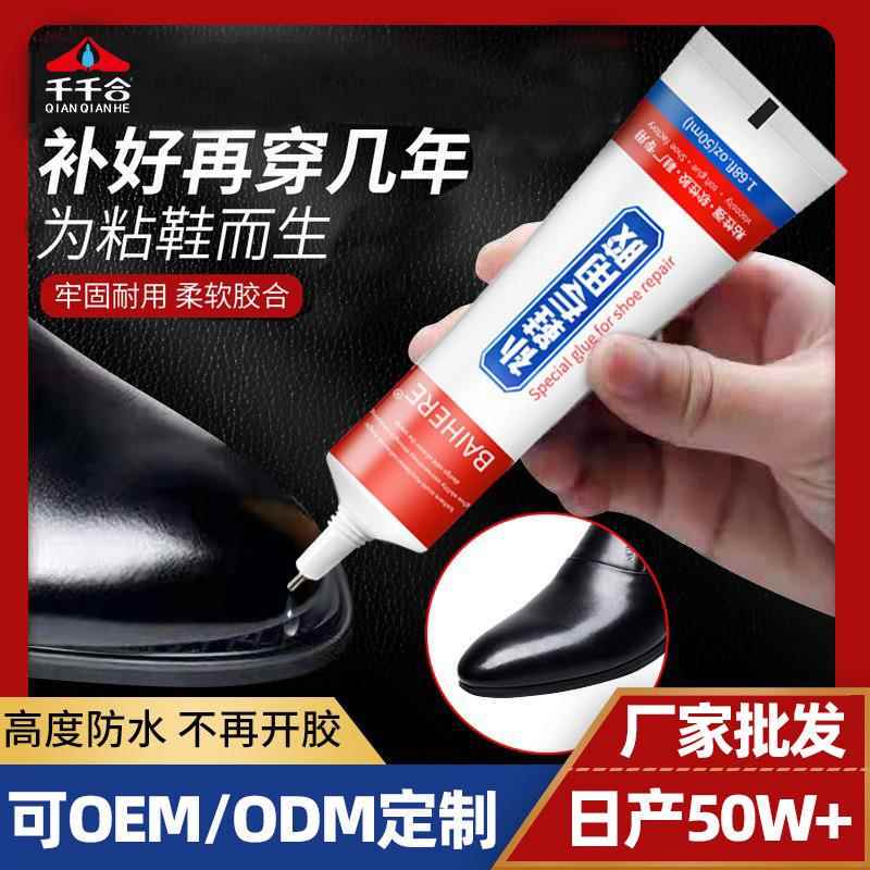 Wanming Adhesive Shoe Glue, Special Strong Glue for Shoe Factories, Universal Waterproof Soft Glue for Leather Shoes, White Shoes, Sports Shoes, Running Shoes, Basketball Shoes, Shoe Repair Glue, Canvas Shoe Glue, Shoe Sole Resin, Slow-Drying Glue