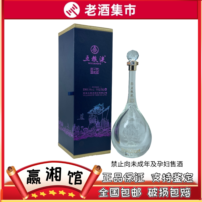 2022-2023年五粮液祝君一帆风顺39度500ml*1瓶盒装浓香型白酒评价- 淘宝网