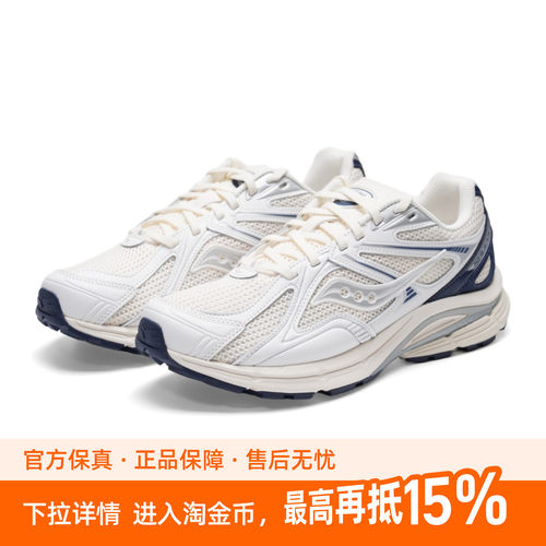Saucony索康尼 KINVARA 4 RE 男女复古鞋缓震透气耐磨回弹休闲鞋