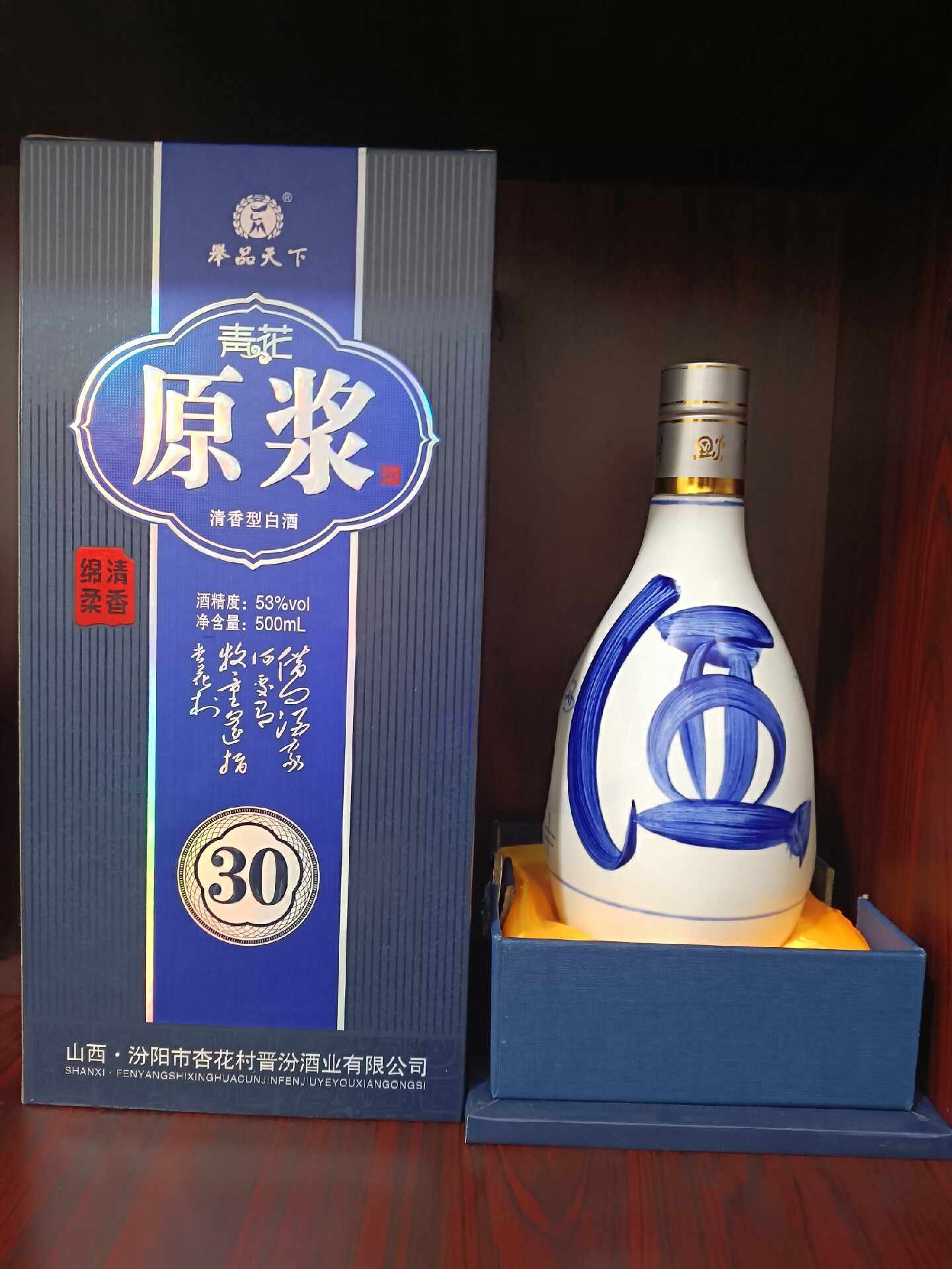 汾酒 FENJIU 高級白酒 53% 500ml 未開栓/古酒】＊未開封品/箱