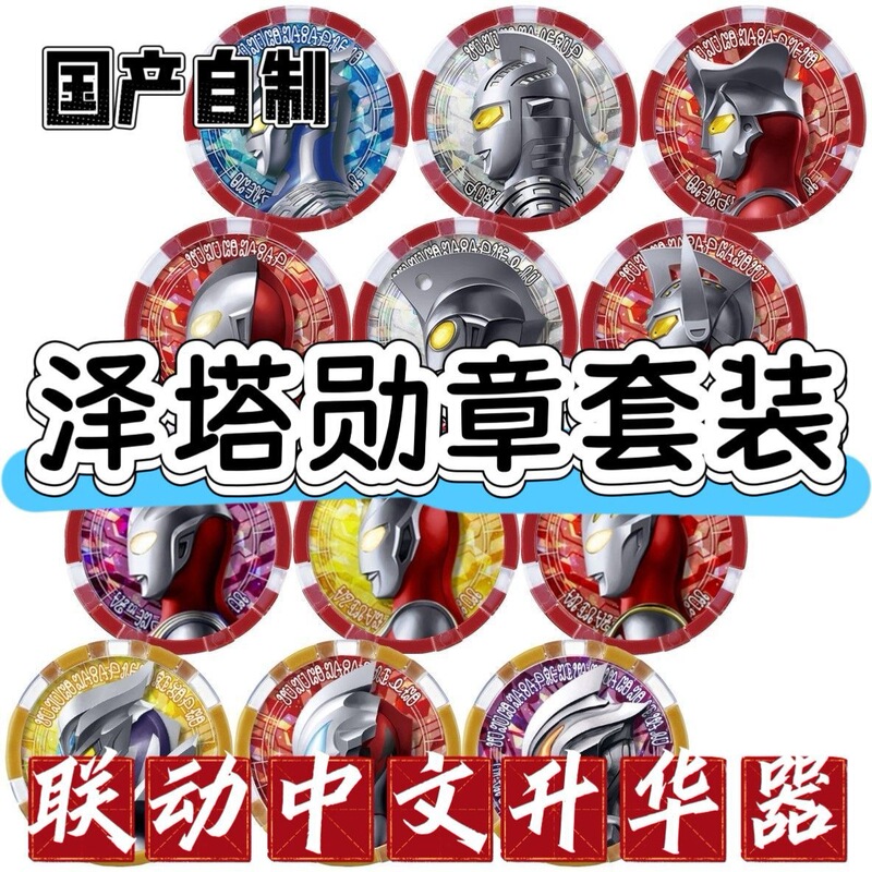 Chinese Zeta Mandarin Sublimator Medal Badge Beta Gamma Zipton Five Emperors Delta's Destruction Chinese Zeta Mandarin Sublimator Medal Badge Beta Gamma Zipton Five Emperors Delta's Destruction