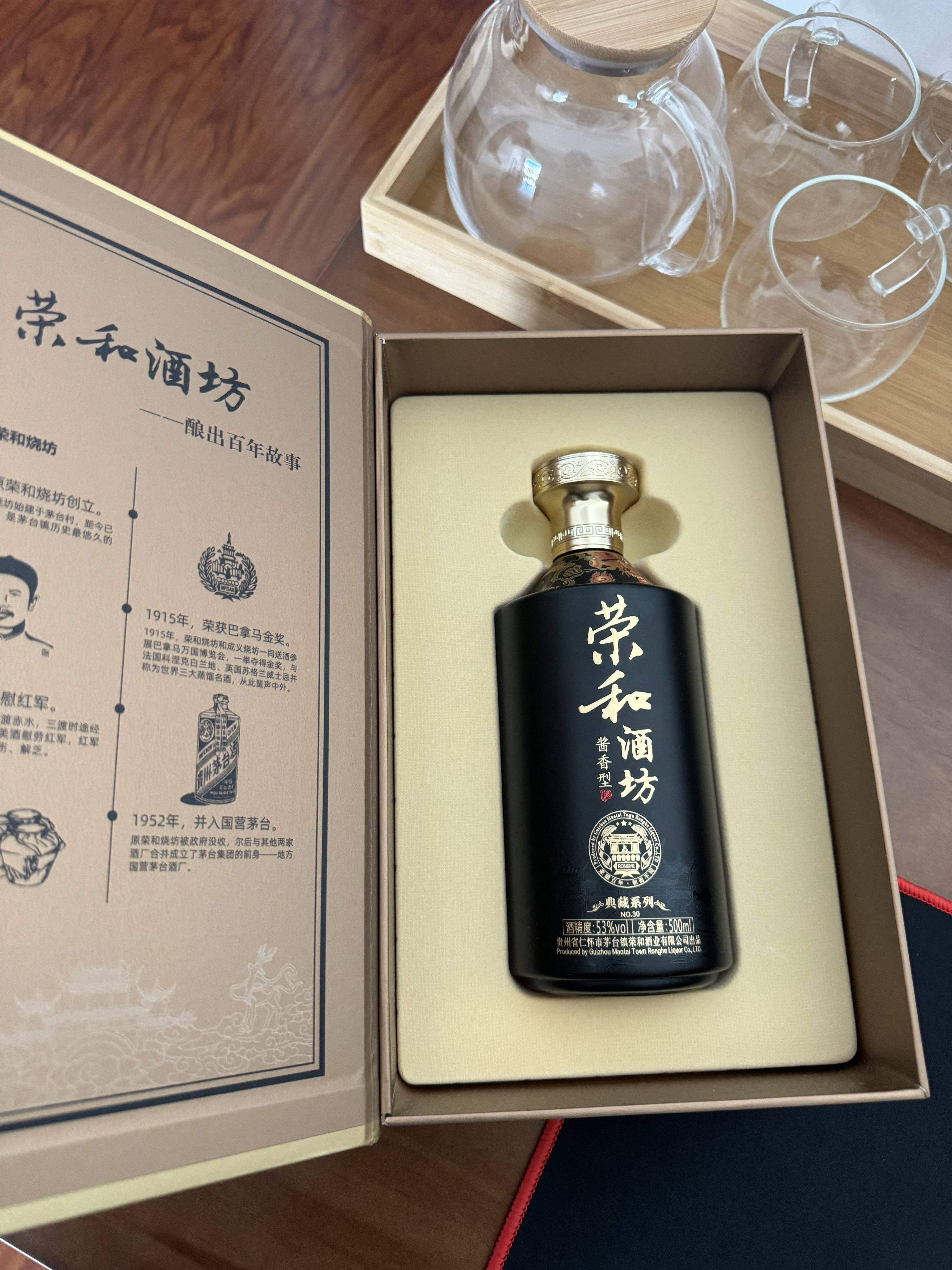 1915高端典藏酱香型白酒53度传承荣和烧坊坤沙粮食酒收藏级礼盒评价- 淘宝网
