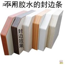 Self-adhesive edge strips cabinet buckle strips wood panels paint-free edge strips cabinet doors ecological boards furniture edge strip artifacts