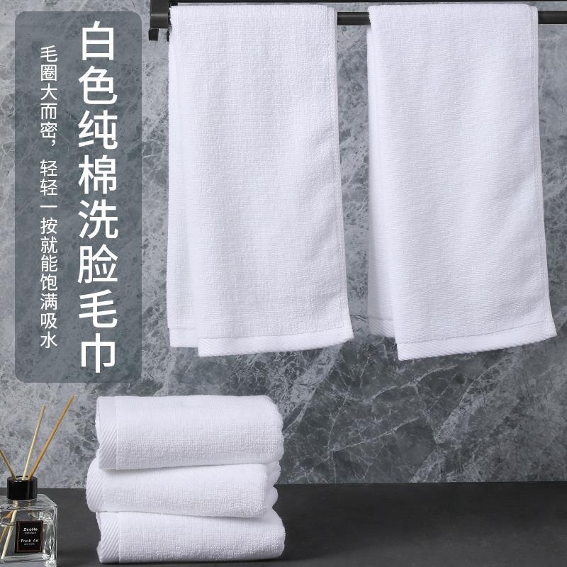 White Towel, Pure Cotton, Absorbent, for Face Washing, Household Use, Adult Men'S, High-End Women'S, All-Cotton, Hot Compress Face Towel, Bathing, Head Towel White Towel, Pure Cotton, Absorbent, for Face Washing, Household Use, Adult Men'S, High-End Women'S, All-Cotton, Hot Compress Face Towel, Bathing, Head Towel