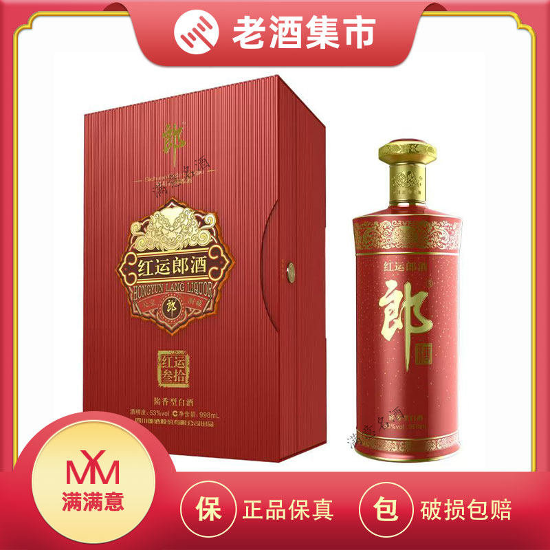 紅運郎酒 500ml 53% 30年 郎酒红运郎53度500ml - 知酒