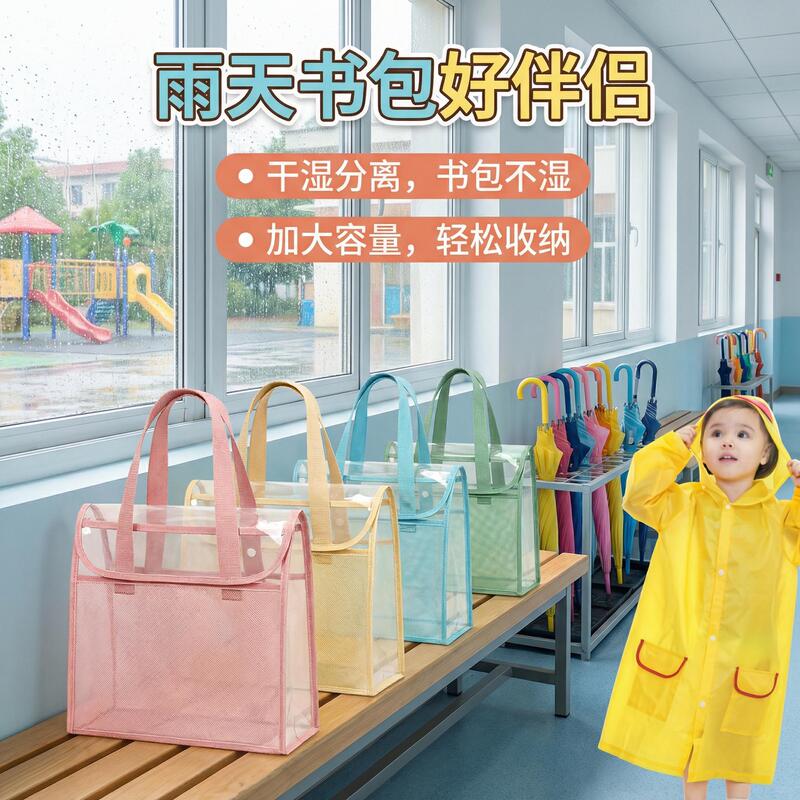 Raincoat Storage Bag for Primary School Students, Special Portable Transparent Bag for Children's Raincoats, Convenient for Electric Scooters