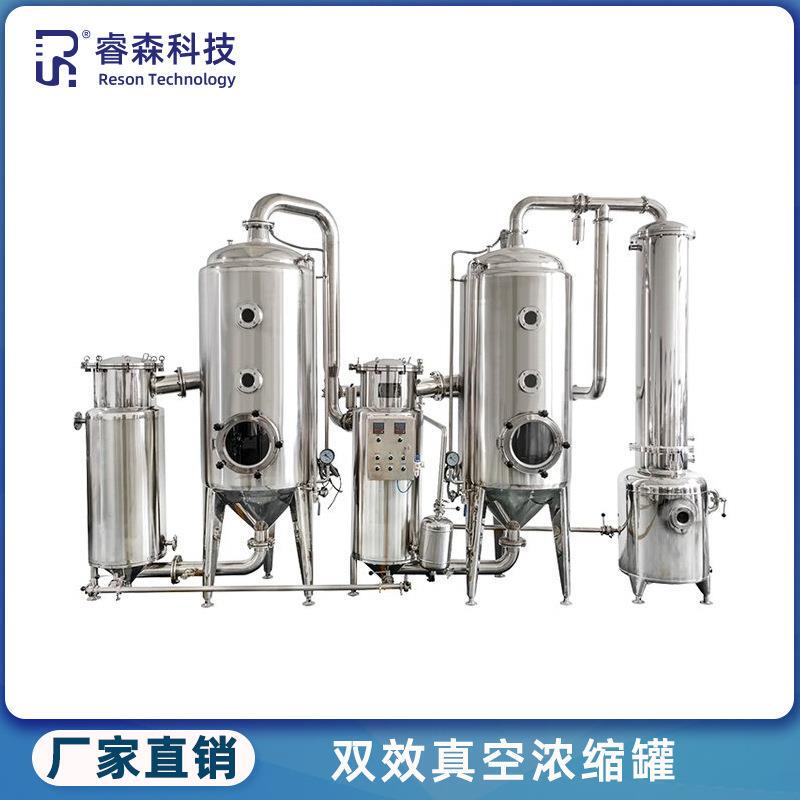 Dual-Effect Vacuum Extraction and Concentration System Distiller Multi-Functional Stainless Steel High-Efficiency Vacuum Concentration Equipment Dual-Effect Vacuum Extraction and Concentration System Distiller Multi-Functional Stainless Steel High-Efficiency Vacuum Concentration Equipment