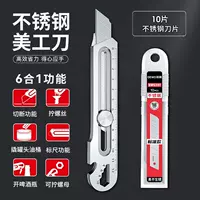 Универсальное лезвие из нержавеющей стали, 10 штук