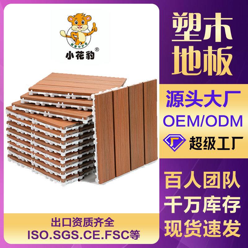 Pull Cart to Install Plastic Wood Flooring on Terrace Garden, Self-Install Outdoor Balcony Courtyard Renovation, Waterproof, Anti-Corrosion, Maintenance-Free