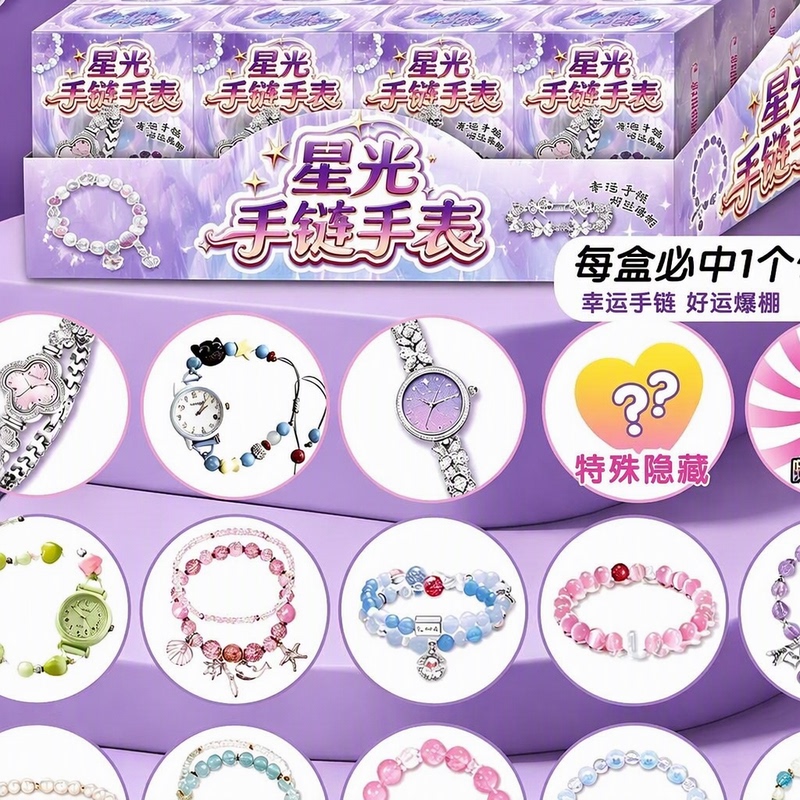 Internet Celebrity Starlight Bracelet Watch Blind Box High-Value Hidden Edition Girl Gift Enamel Craftsmanship Dreamy Colors Wholesale Internet Celebrity Starlight Bracelet Watch Blind Box High-Value Hidden Edition Girl Gift Enamel Craftsmanship Dreamy Colors Wholesale