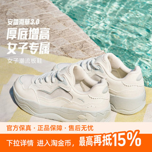 安踏海草3.0女鞋网面透气休闲板鞋2026秋季欧若风厚底增高3CM鞋子