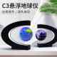Desk Decoration Ornaments Magnetic Levitation Globe Home Office Desk Decoration Creative Gifts Gifts Children's Toys