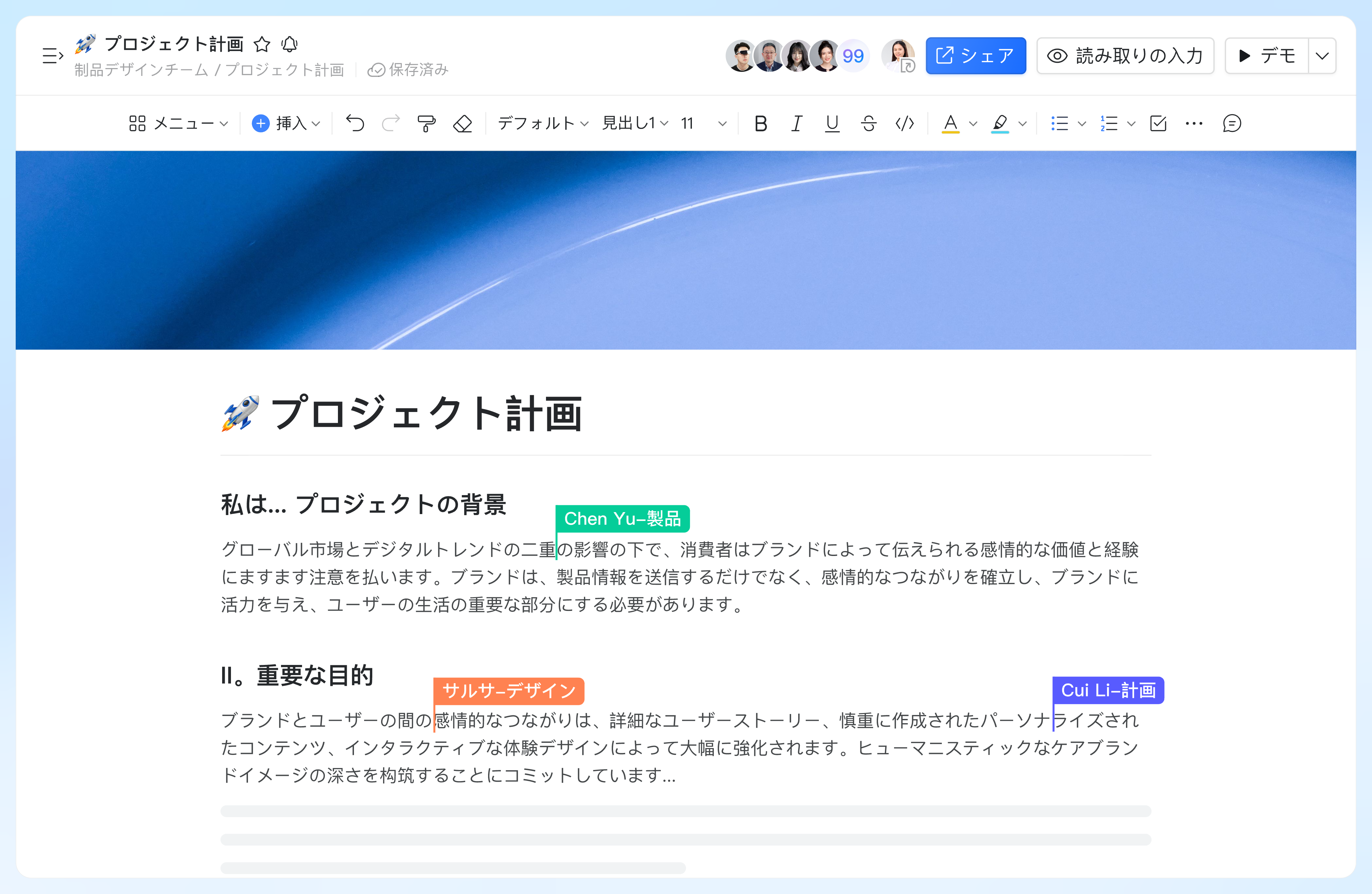 共同創作の価値ポイントメイン画像