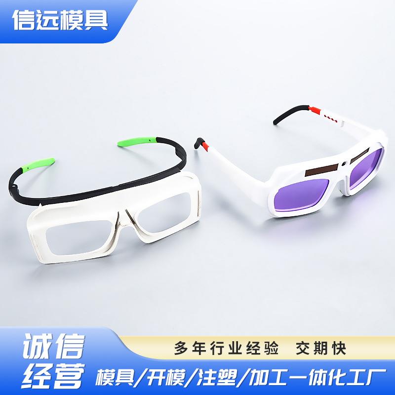 MAK80 manufacturer mold design and production of color industrial protective glasses molds and injection molding processing