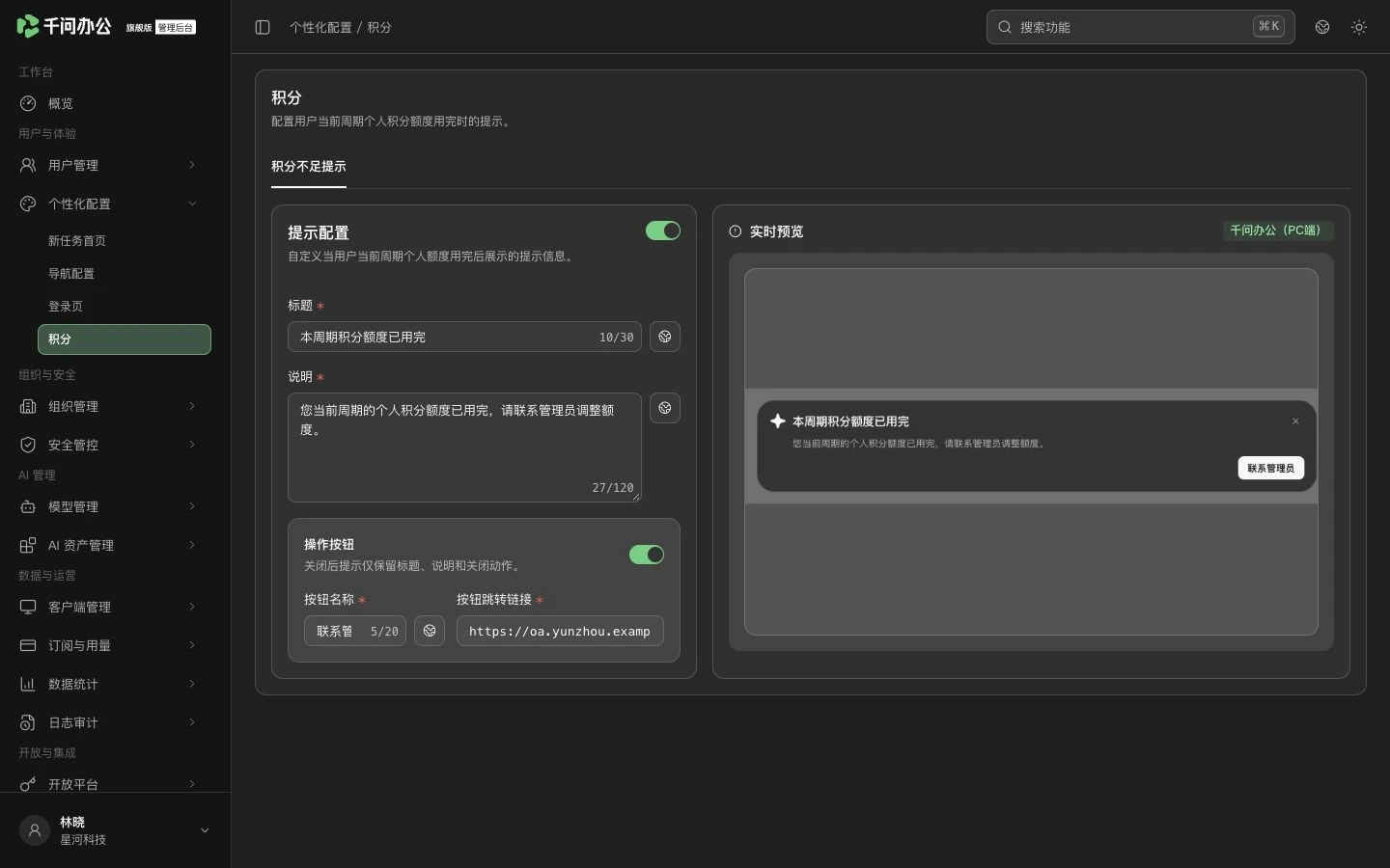 QwenWork 产品界面