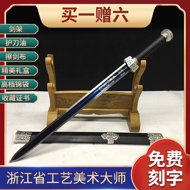 (Mo Qianjian) Blue wind sword Zhejiang Province of China Maestro Ji Satoshi unopened the sword and real sword