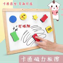 白板擦磁性白板易擦专用吸附在白板板擦黑板擦白板刷白板擦神器儿童画板白板笔可擦会议培训课堂板擦