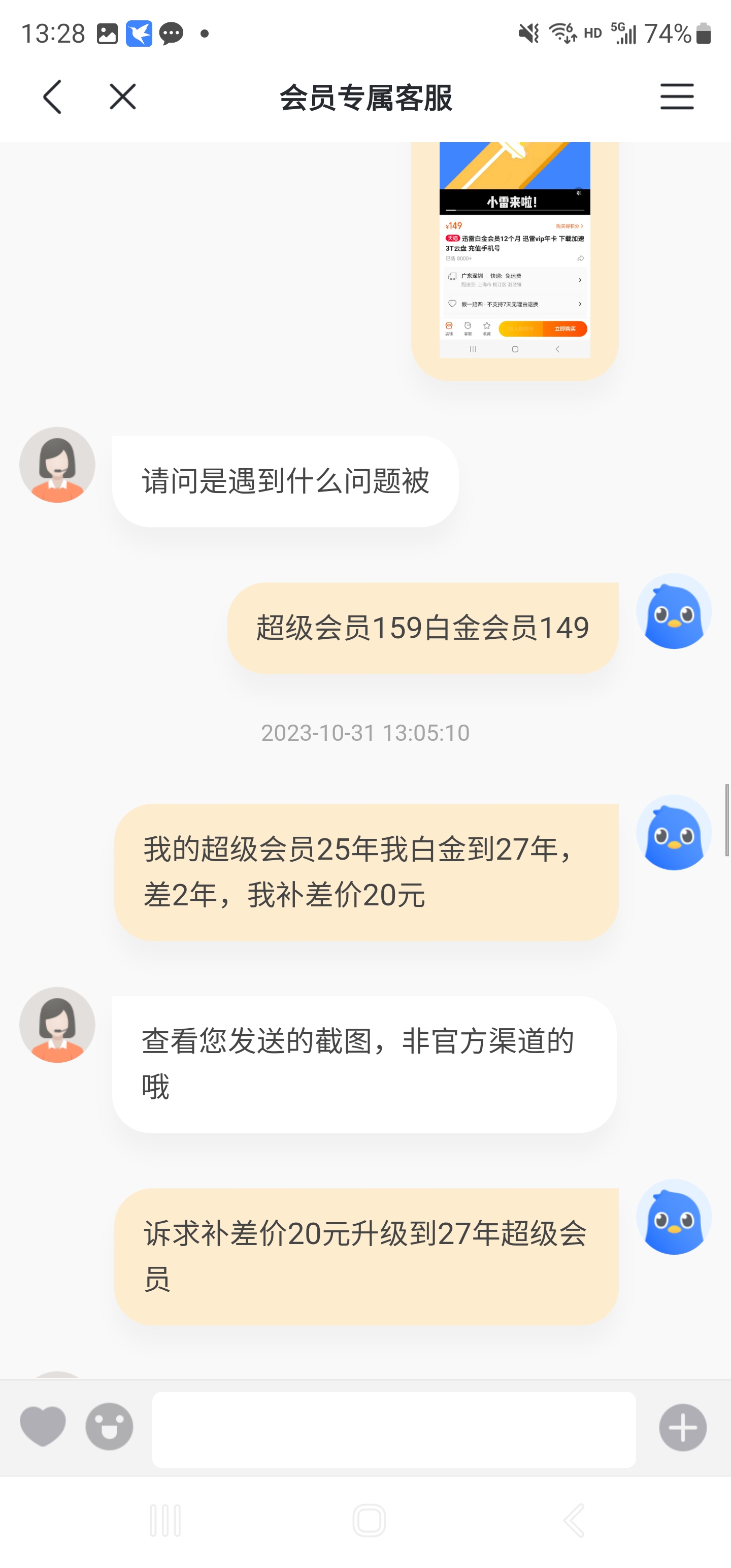 迅雷超级会员年卡+2月卡+网易严选季卡如何