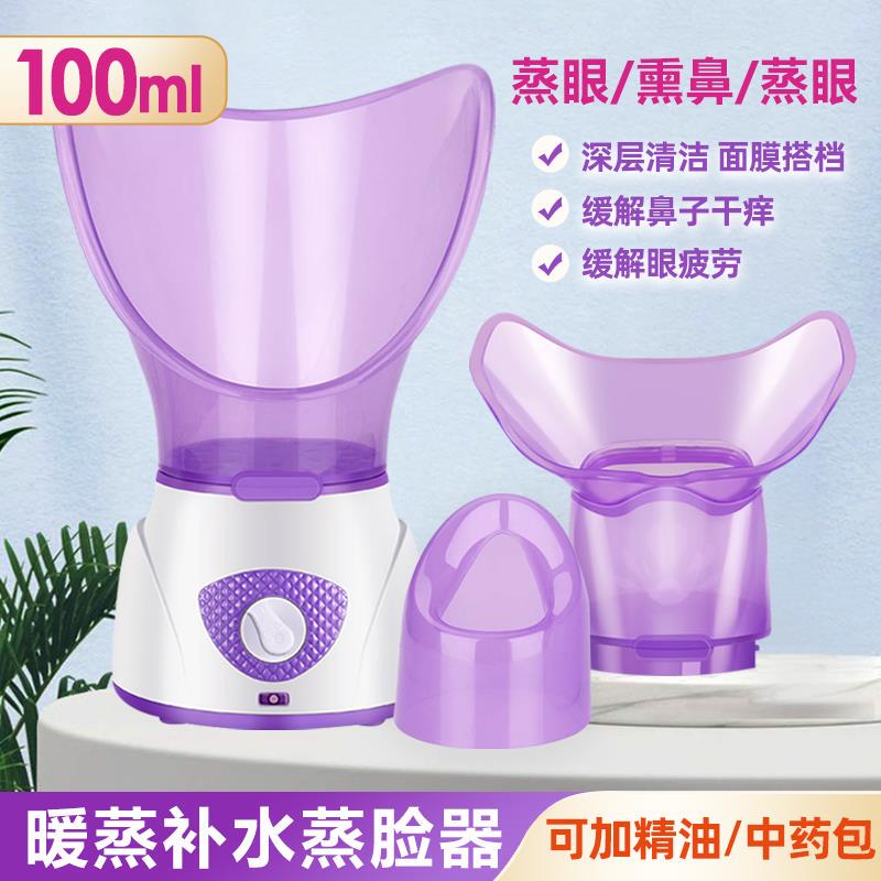 Rhinitis Air Humidifier, Large Mist Volume Atomizer, Nasal Cavity Dryness Hot Compress, Children's Special Steaming Device