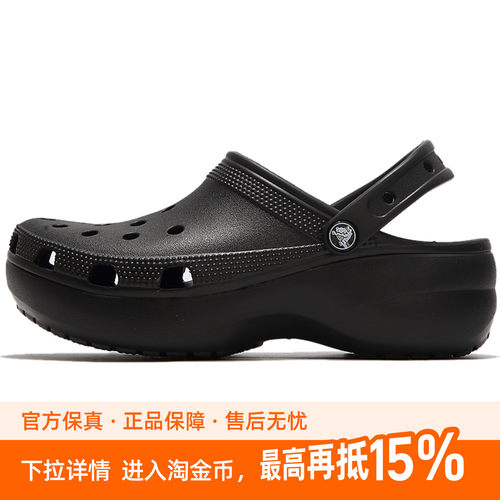 Crocs/卡骆驰Classic Clog夏季运动凉鞋女款运动鞋206750-001