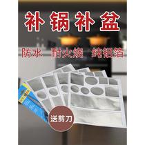 Pot repair artifact high temperature resistant aluminum foil tape thickened waterproof leak repair stainless steel basin plastic basin plastic bucket crack