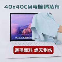 (Buckskin Velvet) Computer Screen Super Fiber Precision Dust-Free Cleaning Cloth Screen Cloth Glasses Cloth Large Wipe Laptop Tablet IPDA LCD TV Monitor Lens Camera Does Not Remove Hair