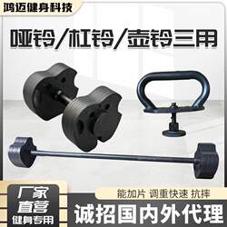 Kettlebell Dumbbell Insert-Type Adjustable Quick-Release Multifunctional Fitness Equipment for Women, Suitable for Home Use