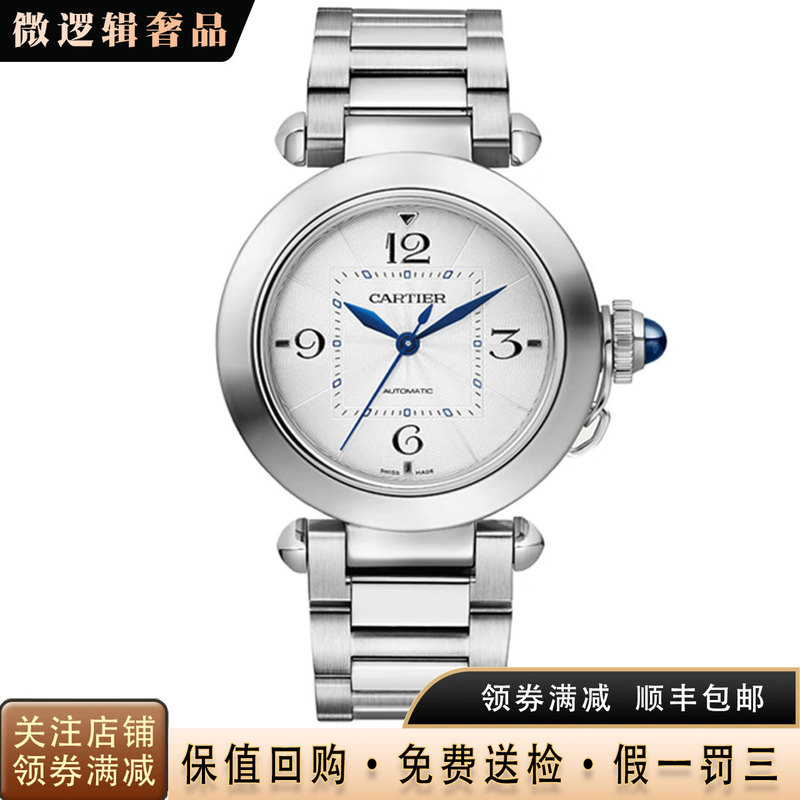 [Full Set of 98 New Items] Cartier Women's Watch Pasha Series Automatic Mechanical Watch Women's Genuine Watch Wspa0013