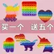 [Купить один получить пять] Стоимость -Добавлено [Pikachu+Square+Love+Shiseman+Dinosaur+Unicorn]