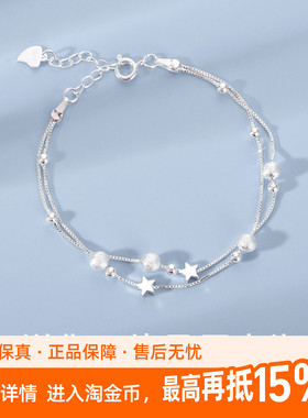 老冯记银楼双层星星手链韩版个性简约小众设计