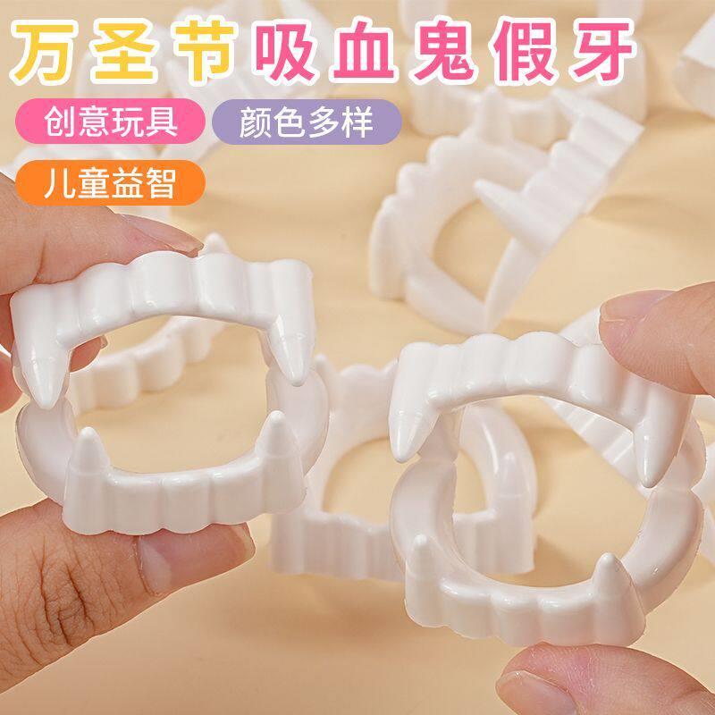 Halloween Props, Halloween Fake Teeth, Halloween Costume Party Props, Children's Fake Teeth, Small Toy Ghosts Halloween Props, Halloween Fake Teeth, Halloween Costume Party Props, Children's Fake Teeth, Small Toy Ghosts