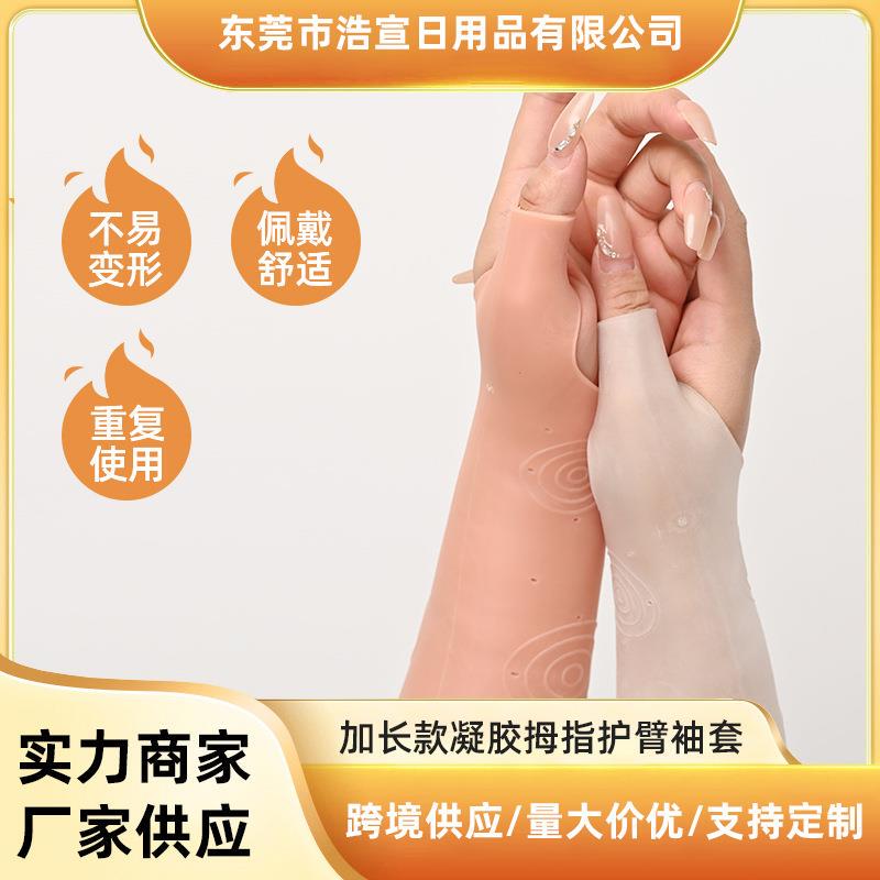 Sebs Extended Length Gloves Gel Hand Mask Essential Oil Thumb Arm Sleeves Soft Elastic Finger Sleeves with Holes