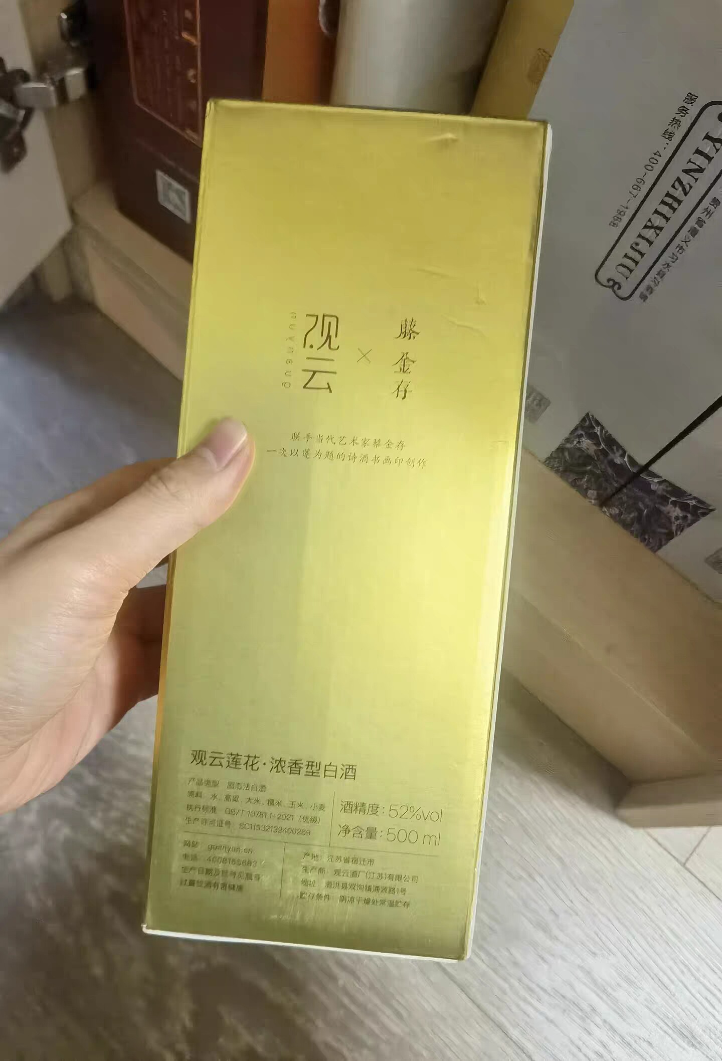 观云白酒莲花畅饮版联名浓香型白酒纯粮食酒52度500ml2瓶高档品鉴评价