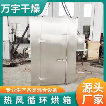 Stainless steel hot air circulation oven small fruit and vegetable material drying box air energy heat pump material drying room