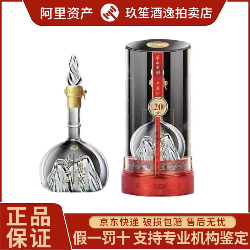 Xifengjiu Huashan Lunjian 20-Year-Aged 45% Phoenix-Flavored Liquor 500ml*1 Bottle Gift Box, New and Old Packaging Sent Randomly Xifengjiu Huashan Lunjian 20-Year-Aged 45% Phoenix-Flavored Liquor 500ml*1 Bottle Gift Box, New and Old Packaging Sent Randomly